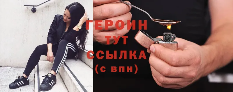 ГЕРОИН белый  Верхотурье 